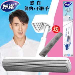 最新正品123淘宝妙洁悠白拖把大号34厘米免手洗旋转吸水胶棉拖把