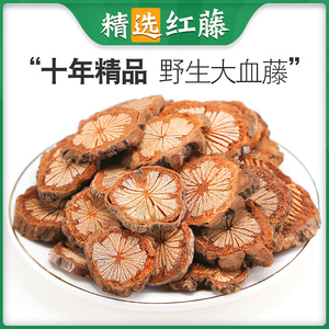 野生大血藤中药材 红藤中草药 血腾 大血腾500g红腾 大血藤粉