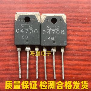 彩电电源开关管c4706