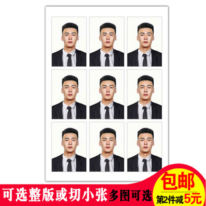 赵睿一1寸证件照冲印小照片打印明星照片装饰周边同款应援可定制