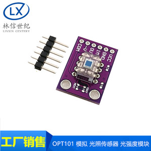 OPT101 模拟 光照传感器 光强度模块 单片光电二极管