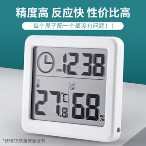 HTC-1超薄简约智能家居电子数字温湿度计 家用温度计室内干湿度表