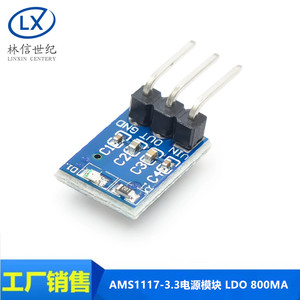 AMS1117-3.3V电源模块 3.3V/5V电源模块 LDO 800MA 微型 3个脚