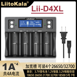 加宽槽充电器锂电池4节32650 32700 18650 21700镍氢1号5铁锂智能