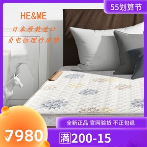 佳莱频谱床垫负电位理疗睡眠护腰日本原装进口1.5米1.8米新款双面