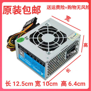 原装拆机SFX迷你台式小机箱电源 适用收银一体机 HTPC MATX小电源