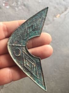 古币 春秋时期先秦古币青铜【桥形币】 稀有品种