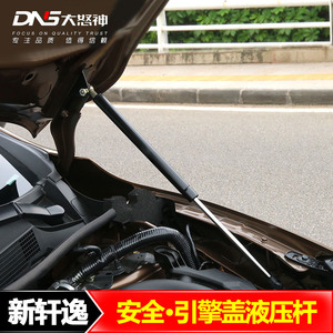 汽车改装液压支撑杆