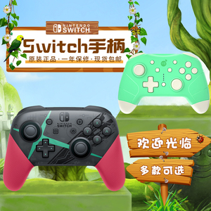 任天堂switch手柄ns国产 PRO手柄 良值二代 JOYCON左右原装红蓝