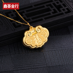 黄金天赐鸿福系列如意锁足金9999黄金宝宝长命锁百岁金锁吊坠婴儿