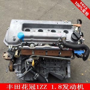 丰田花冠1.8 1zz 1zr卡罗拉1.6 1.8发动机