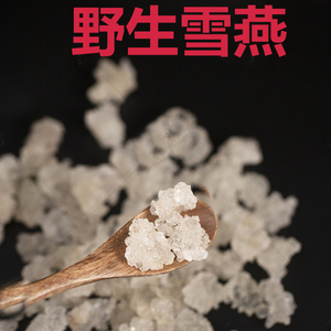 云南植物燕窝拉丝雪燕野生正品天然非特级搭配桃胶皂角米组合正品