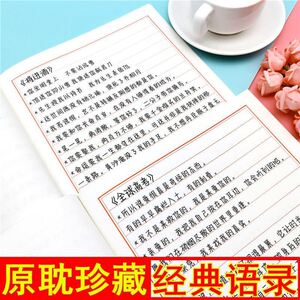 奶糖体原耽女孩语录字帖天官赐福魔道祖师撒野某某周边网红练字帖