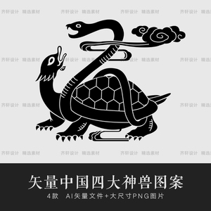 矢量ai中国风传统古典中式四大神兽青龙白虎朱雀玄武插画图案素材