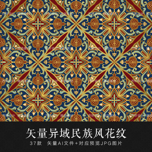 矢量复古民族风花纹无缝曼陀罗背景纹理包装底纹服装印花图案素材