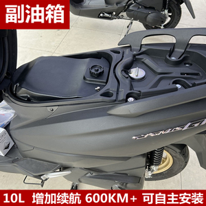 秉君 雅马哈摩托车 副油箱踏板125福禧巧格迅鹰旭鹰赛鹰通用 10l
