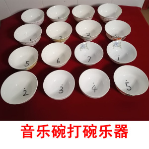 定制民族打击乐器大全陶瓷音阶空灵琴敲碗小众冷门音乐碗打碗乐器