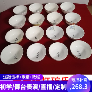 定制民族打击乐器大全陶瓷音阶空灵琴敲碗小众冷门音乐碗打碗乐器