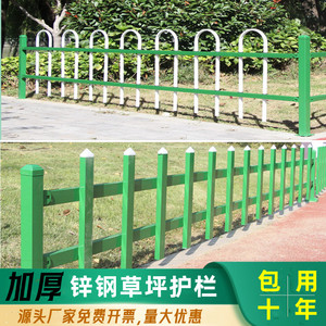 锌钢草坪护栏户外绿化带围栏庭院花园菜园栅栏市政园林护栏铁栅栏