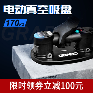 沃能电动真空吸盘强力重型搬运岩板大板瓷砖玻璃便携式吸提器工具