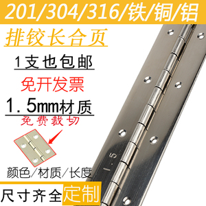 304不锈钢长合页排铰链 长条排绞链合叶长折页铰折叠2米活叶1.5厚