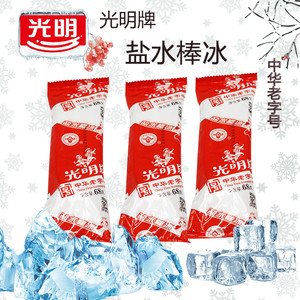 【36支】光明牌盐水棒冰经典老上海冰棍雪糕冰淇淋冷饮36支*68g