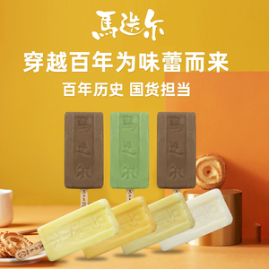 【哈尔滨马迭尔老冰棍】哈尔滨马迭尔老冰棍品牌,价格 - 阿里巴巴
