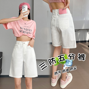 韩版休闲白色夏季牛仔五分薄款2024小个子宽松高腰显瘦直桶女短裤
