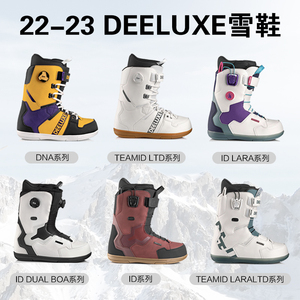 GT雪具22/23款DEELUXE滑雪鞋快穿抽绳防水保暖舒适单板男女