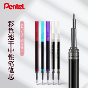 日本Pentel派通energel中性笔芯按动LRN5替芯0.5适用于BLN75/BLN105顺滑速干学生考试用文具用品黑色0.5