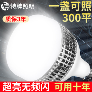 led灯泡超亮节能灯螺纹口家用100瓦48w220伏底座客厅的六十无频闪