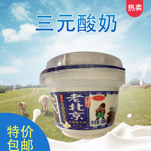三元老北京酸奶风味酸牛奶乳酸菌发酵凝固型纯奶139g*12杯装整箱