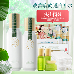 百雀羚三生花爽肤水补水保湿美白淡斑提亮肤色正品官方旗舰店官网