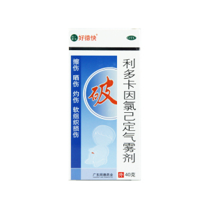 好德快利多卡因氯己定气雾剂40g割伤擦伤晒伤蚊虫叮咬