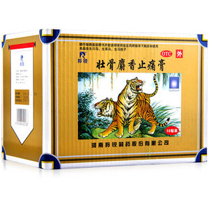 羚锐壮骨射麝香止痛膏10贴风湿关节活血止痛老虎头膏药祛湿 yy