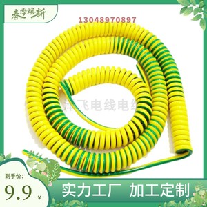 1芯黄绿色弹簧线接地线0.5/0.75/1/2.5平方螺旋线双色电缆线地线