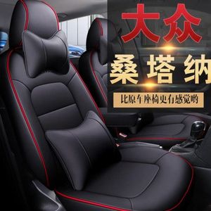 定制耐磨皮大众桑塔纳专用汽车座套360度四季通用无缝全包座椅套