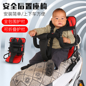 电动摩托车宝宝坐椅儿童后置电瓶车安全座椅婴儿小孩防护栏1-8岁