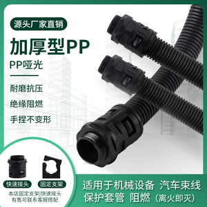 阻燃PP塑料黑色4分6分机械设备波纹管电缆线套管汽车线束保护软管