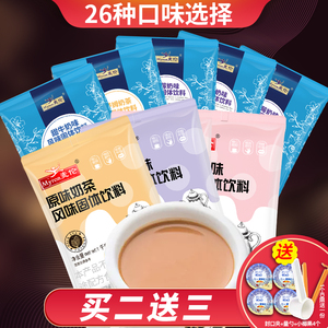 麦伦奶茶粉袋装速溶珍珠奶茶原味奶茶咖啡机奶茶店专用原料粉批发