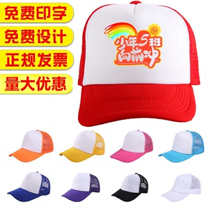 帽子定制logo幼儿园帽小学生运动帽广告帽旅游帽儿童帽定做印字图