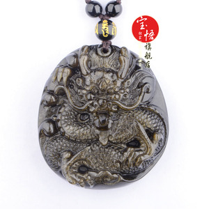 开光2021年生肖吉祥物飞龙添贵金曜石黑曜石吊坠项坠龙形龙型饰品