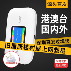 随身wifi6无线wifi5g插sim卡路由器4g香港新加坡马来西亚国际版