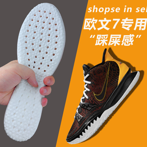 欧文七7六6五5 4 3 s2鞋垫原装抗扭篮球运动减震专业防臭透气夏季