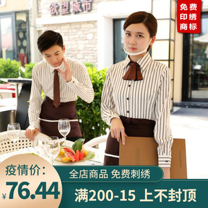 咖啡店员服装