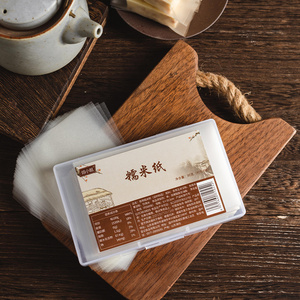 糯米纸可食用牛轧糖手工阿胶糕专用包装纸烘焙糖果糖衣江米纸