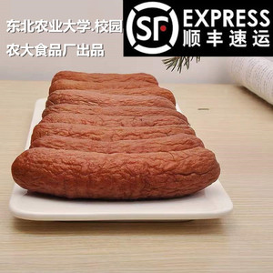七0农大红肠正宗东北哈尔滨特产美食香肠肉肠即食熟食腊肠小吃