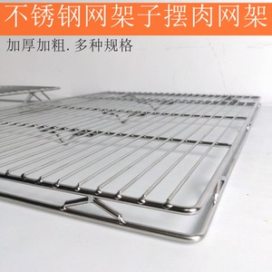 猪肉架子不锈钢加粗放肉晾网架摆猪肉摊卖肉店用架格网烘焙冷凉架