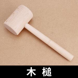 天下无匠 手工皮具制作diy皮革工具木锤皮雕敲打木槌耐冲实木锤子