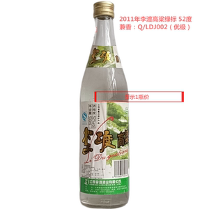 001人付款淘宝保真李渡高粱1955江西兼香型白酒纯粮食52度500ml单瓶